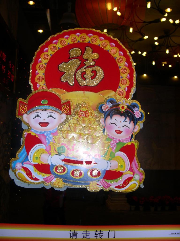 FEVRIER 2004 pendant le Nouvel An Chinois